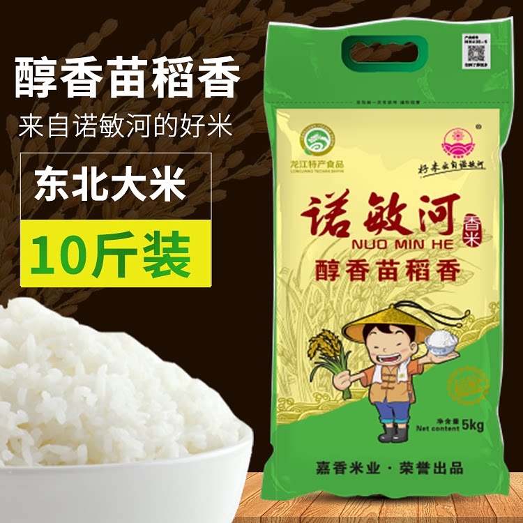东北大米10斤装长粒香米大米新米图片