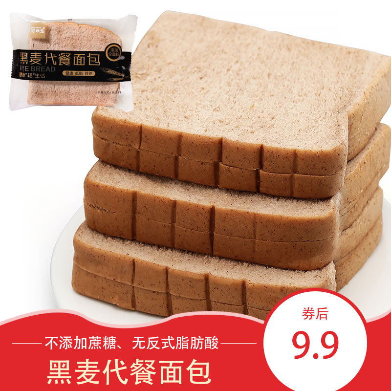 早餐食品一整箱黑麦全麦面包片吐司营养代餐零食品无蔗糖刷脂饱腹