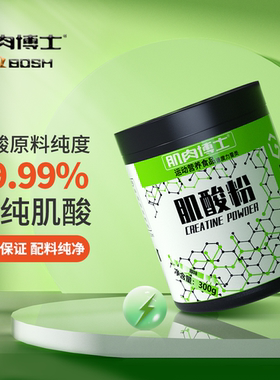 肌肉博士肌酸一水肌酸粉高纯度300g增肌耐力爆发力运动健身补剂
