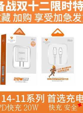 【超级快充套装】狂闪DP20W套装3C适用14快充11/12/13/14promax快充线安全防爆