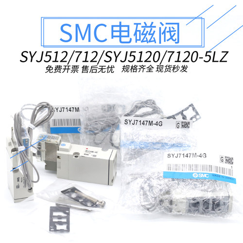 SMC电磁阀SYJ512/SYJ522