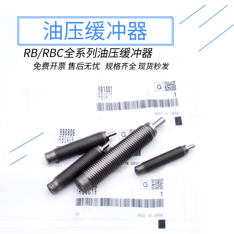 原装缓冲器RB/RBC0806 1007 1411 1412 2015 0604 2725-S-X692 - 实物图