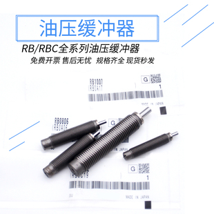 原装缓冲器RB/RBC0806 1007 1411 1412 2015 0604 2725-S-X692