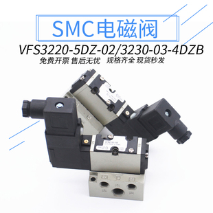 VFS3230 5DZ 4DZB SMC电磁阀VFS3220 5DZB 3230