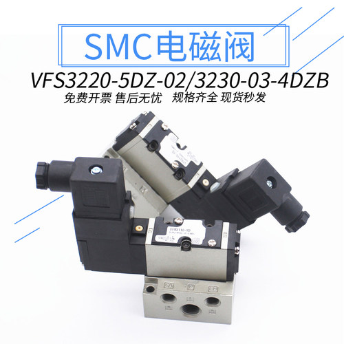 SMC电磁阀VFS3220-5DZ-02