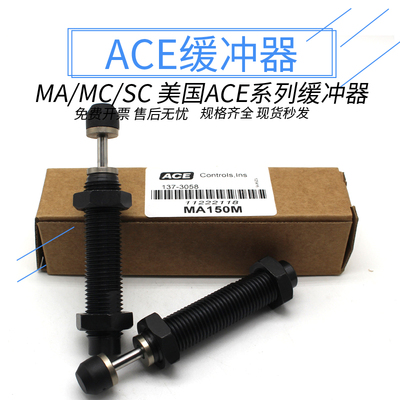 ACE缓冲器MC150MMA30EUM-RF/MB