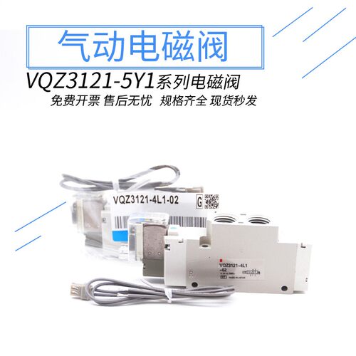 SMC电磁阀VQZ3121-5Y1-02