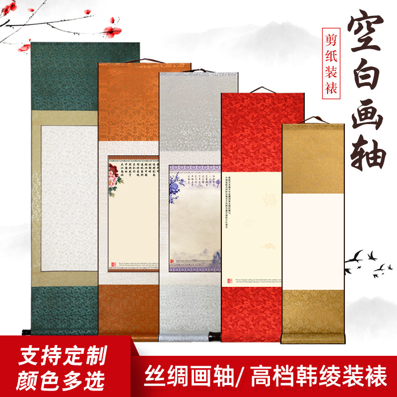 包邮剪纸定制宣纸画轴学生丝绸画