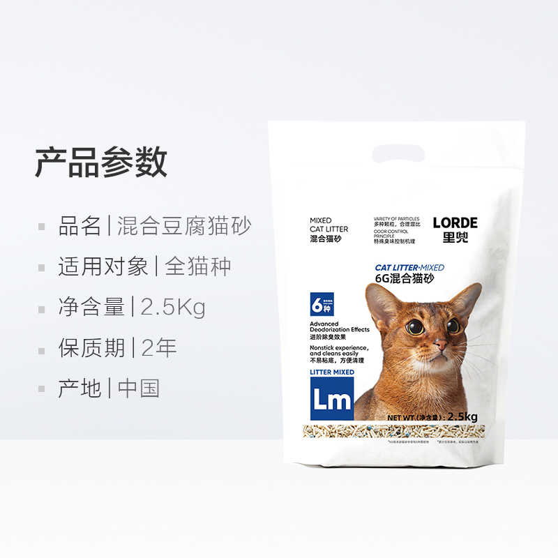 里兜豆腐膨润土混合猫砂快速结团除臭可冲厕所2.5Kg非10公斤 宠物/宠物食品及用品 猫砂 原图主图