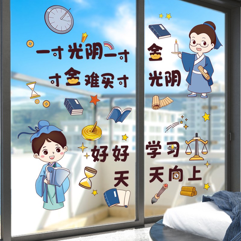 学习学生激励励志语录玻璃窗贴纸进门墙贴画装饰布置儿童房间卧室图片