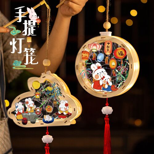 2023新款中秋节兔子灯笼儿童手提花灯发光古风宫灯手工diy材料包