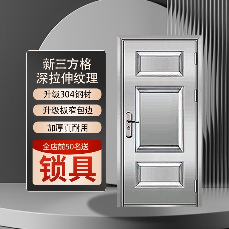 琼楼纯304加厚不锈钢门单门防盗门进户门阳台家用乡村门入户门