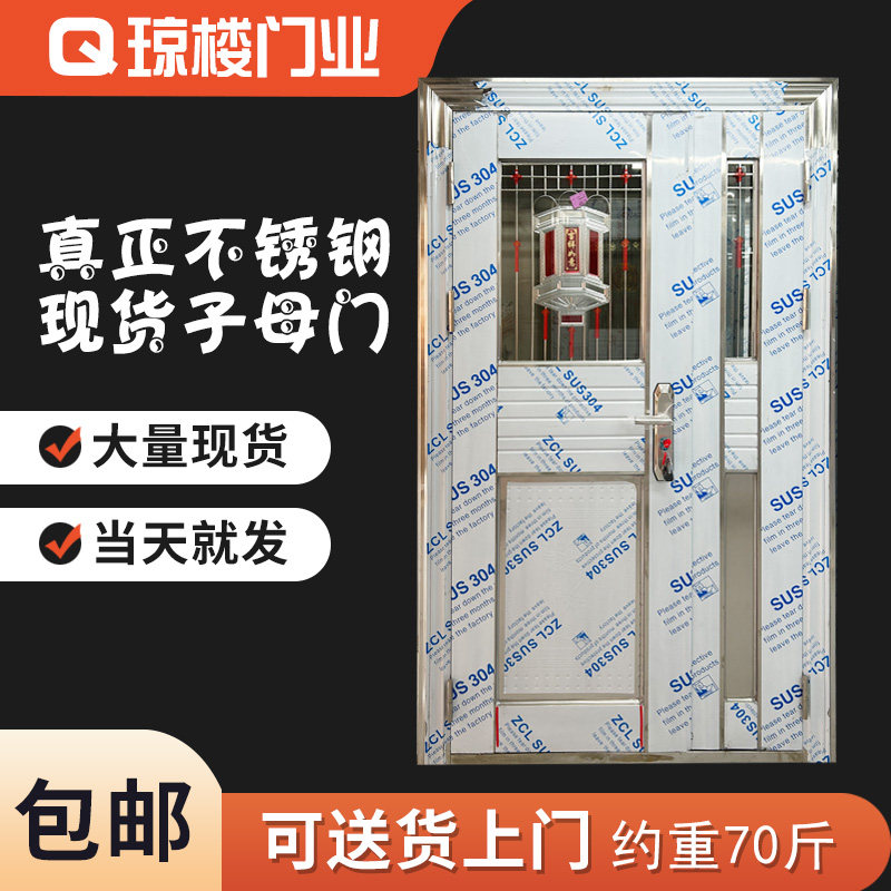 不锈钢子母门防嗮门双开不锈钢防盗门乡村别墅后门家用安全门