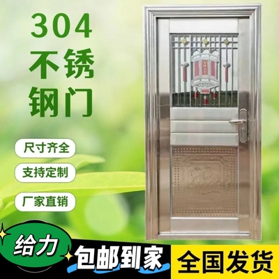 特厚不锈钢门加厚防盗门定制304入户门家用出租房单门农村子母门