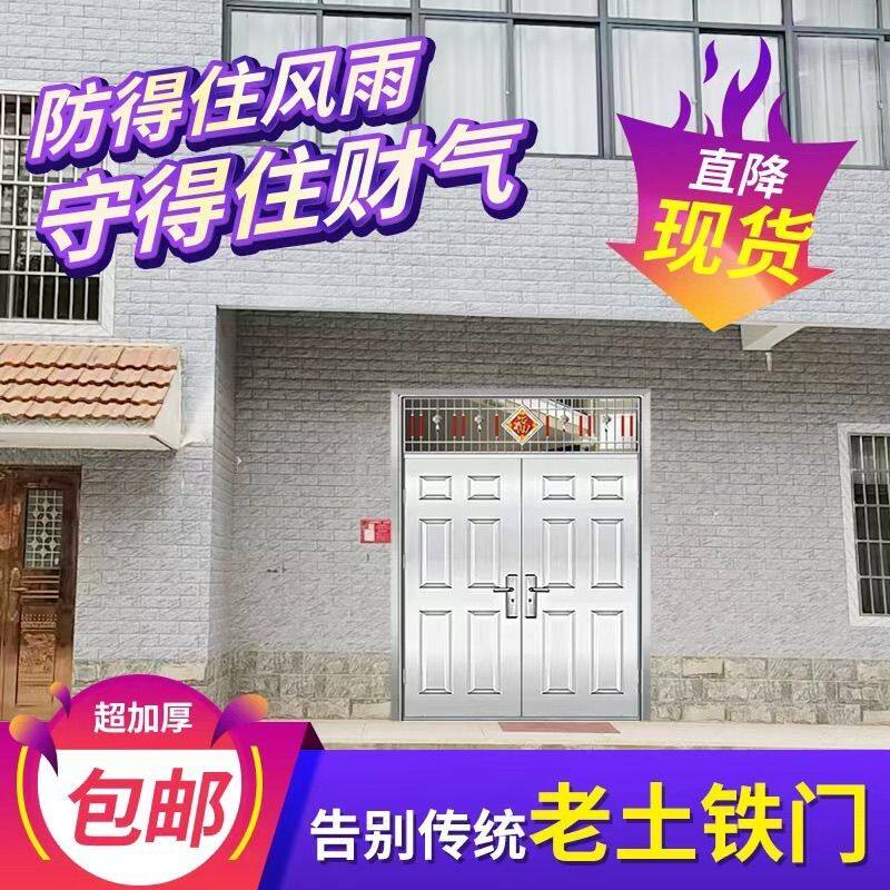 无磁304不锈钢门防盗门家用进户门农村自建房门双开门全套送配件