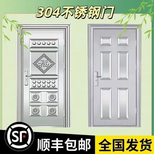 琼楼包邮不锈钢单门防潮防嗮不锈钢防盗门乡村后门家用不锈钢入户