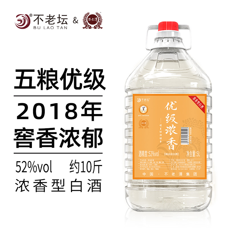 52度优级浓香型散装纯粮食酒