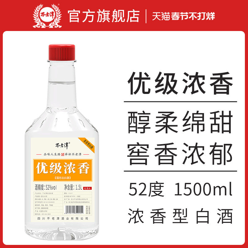 新品42度四川白酒口粮酒3斤装散装白酒纯粮食酒整箱泡水果酒用酒