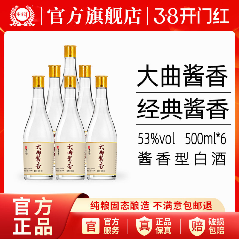 四川泸州52度大曲浓香/53度酱香2瓶装500ml纯粮食酒白酒光瓶整箱