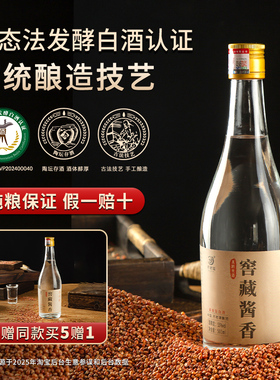 四川泸州窖藏酱香高度酱香型白酒53度纯粮食酒整箱6瓶特价清仓