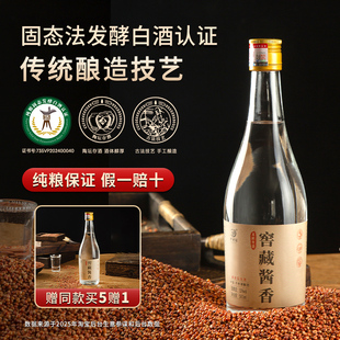 四川泸州窖藏酱香高度酱香型白酒53度纯粮食酒整箱6瓶特价 清仓