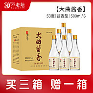 四川泸州52度大曲浓香纯粮食白酒整箱6瓶