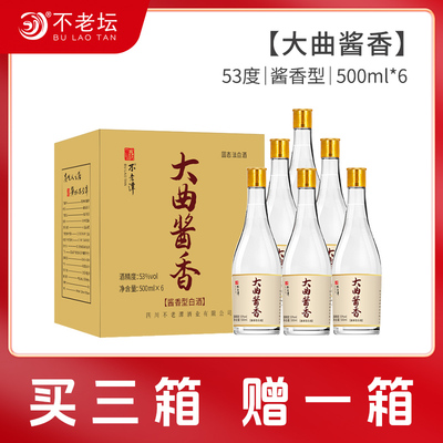 四川大曲泸州500ml53度2瓶装