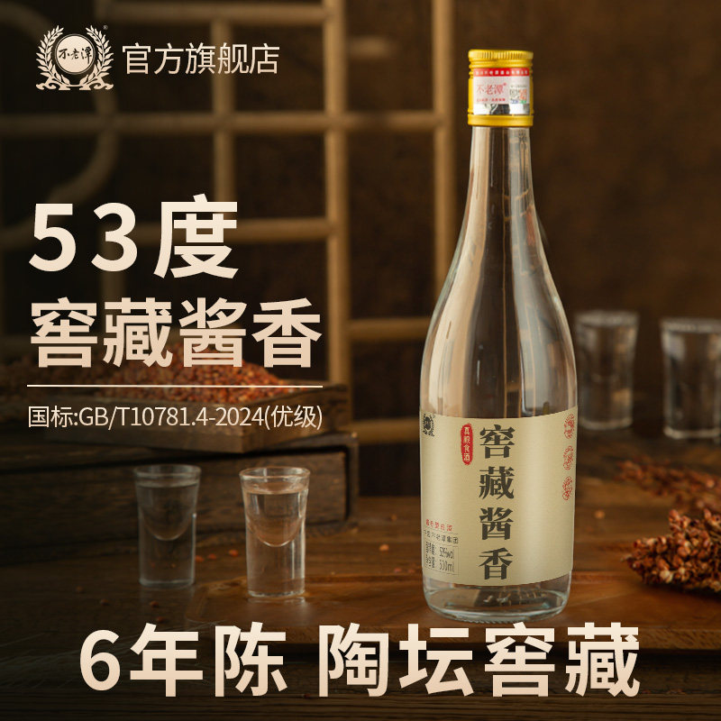泸州不老潭六年陈窖藏酱香型白酒53度500ml瓶装国产纯粮食酿造酒