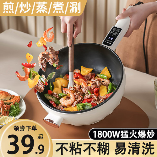 电炒锅一体式【全网销量20万+】
