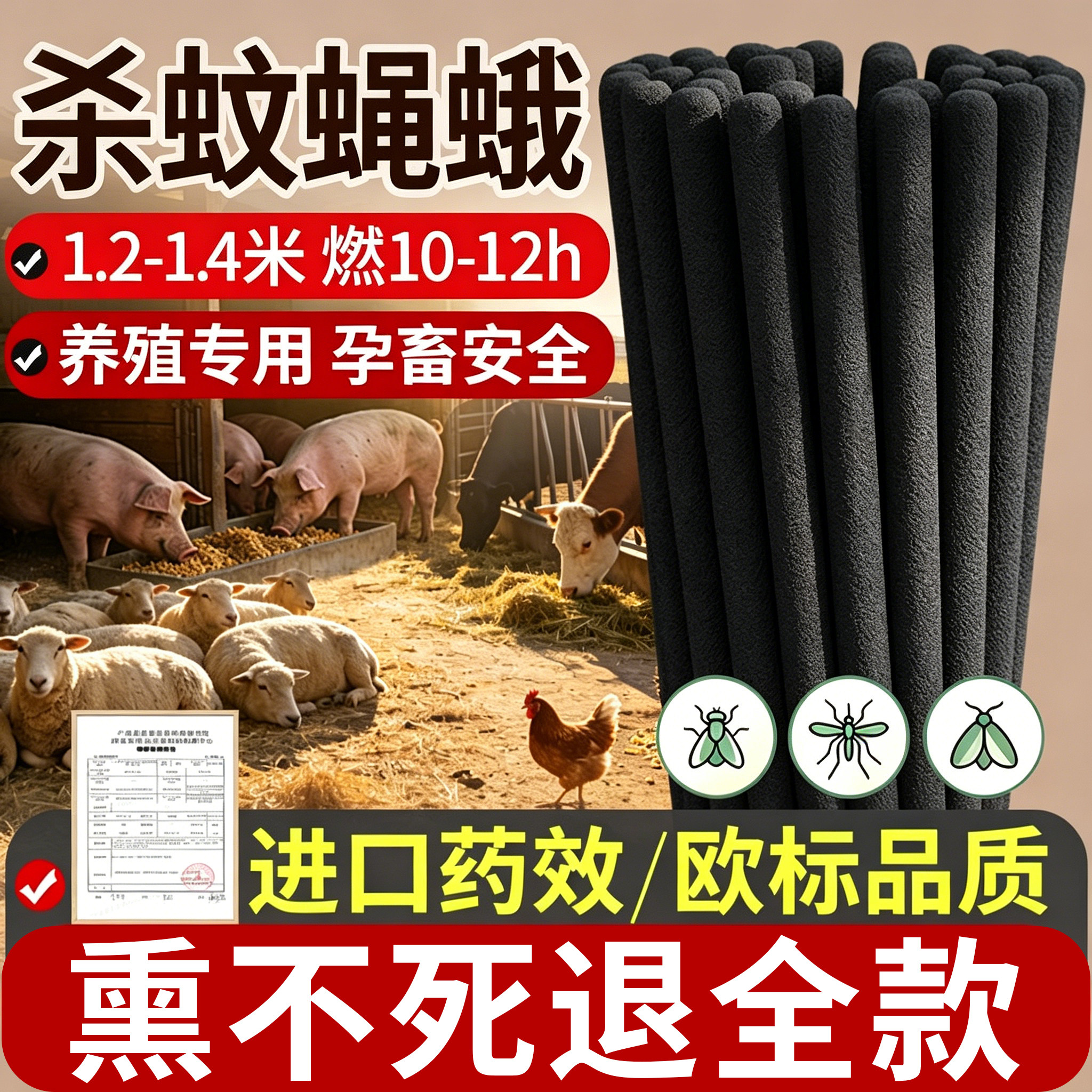 艾草畜牧棒香养殖场专用猪场苍蝇非蚊香户外猪用兽用蚊香驱蚊蝇香