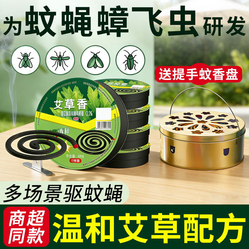 强效蚊蝇香杀苍蝇灭蚊子饭店专用