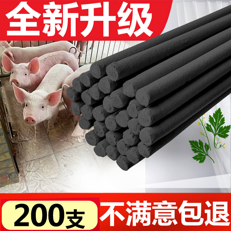 艾草畜牧蚊香棒养殖场专用猪场苍蝇蚊香户外猪用兽用蚊香驱蚊蝇香怎么看?