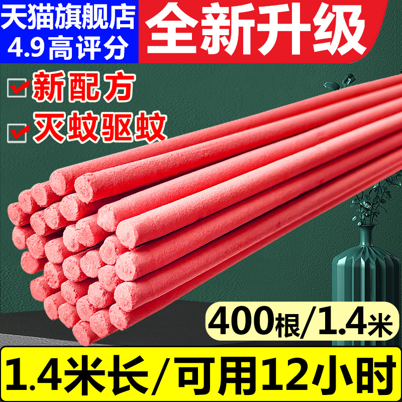 艾草畜牧蚊香棒养殖场专用猪场苍蝇蚊香户外猪用兽用蚊香驱蚊蝇香高性价比高么？