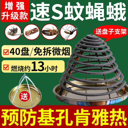 力克文蚊香盘灭蚊神器