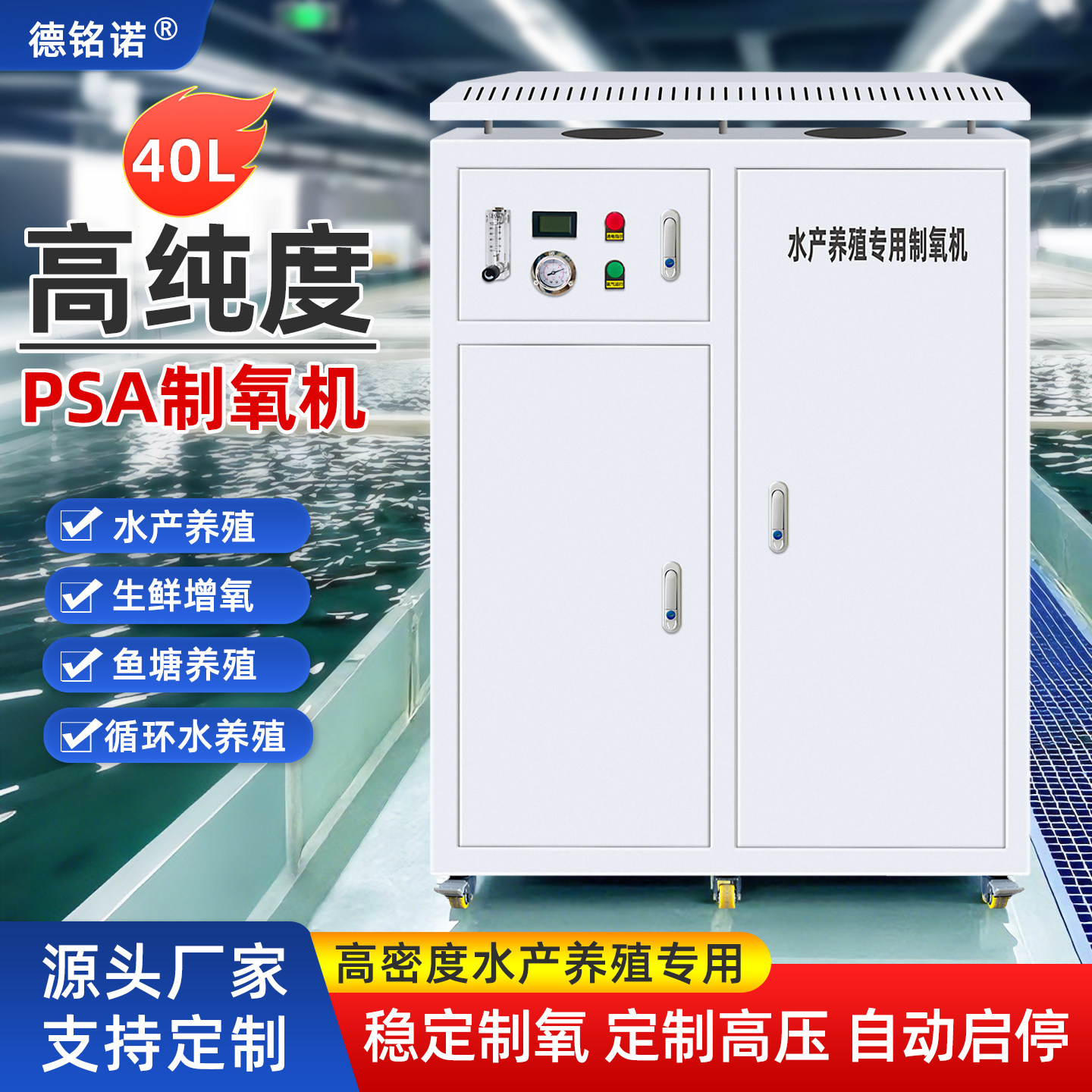 5升10L40L100工业小型高浓度制氧机水产养殖鱼缸专用移动纯氧气机