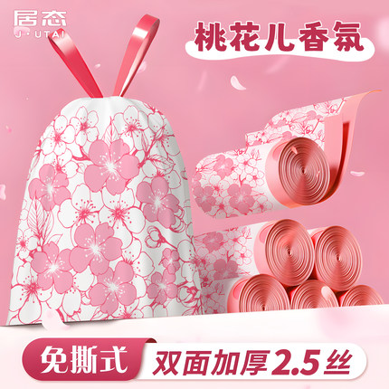 家用垃圾袋印花加厚手提式免撕大号客厅厨房专用特厚抽绳塑料袋