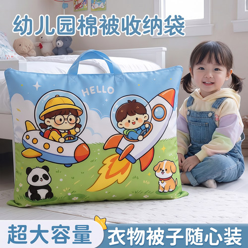 【儿童入园必备收纳袋】