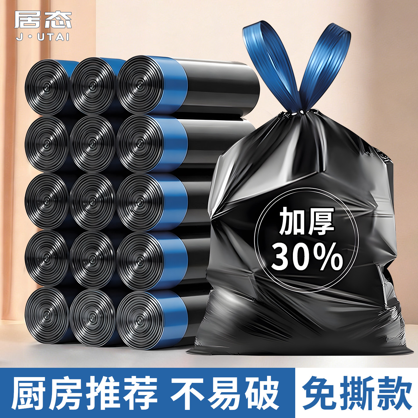 抽绳垃圾袋家用大号免撕大卷塑料袋厨房专用加厚实惠黑色清洁袋子,家庭/个人清洁工具,家用垃圾袋,淘宝优惠券,粉丝福利购,淘宝优惠卷