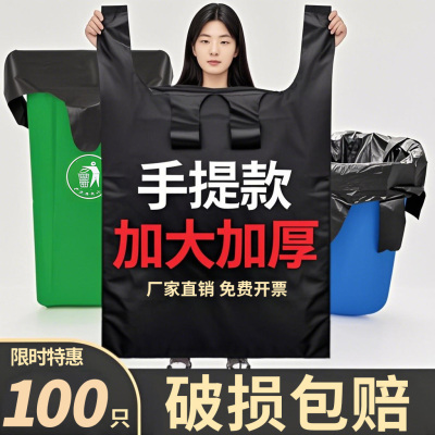 黑色大垃圾袋加厚手提加大环卫商用物业厨房户外搬家打包塑料袋子
