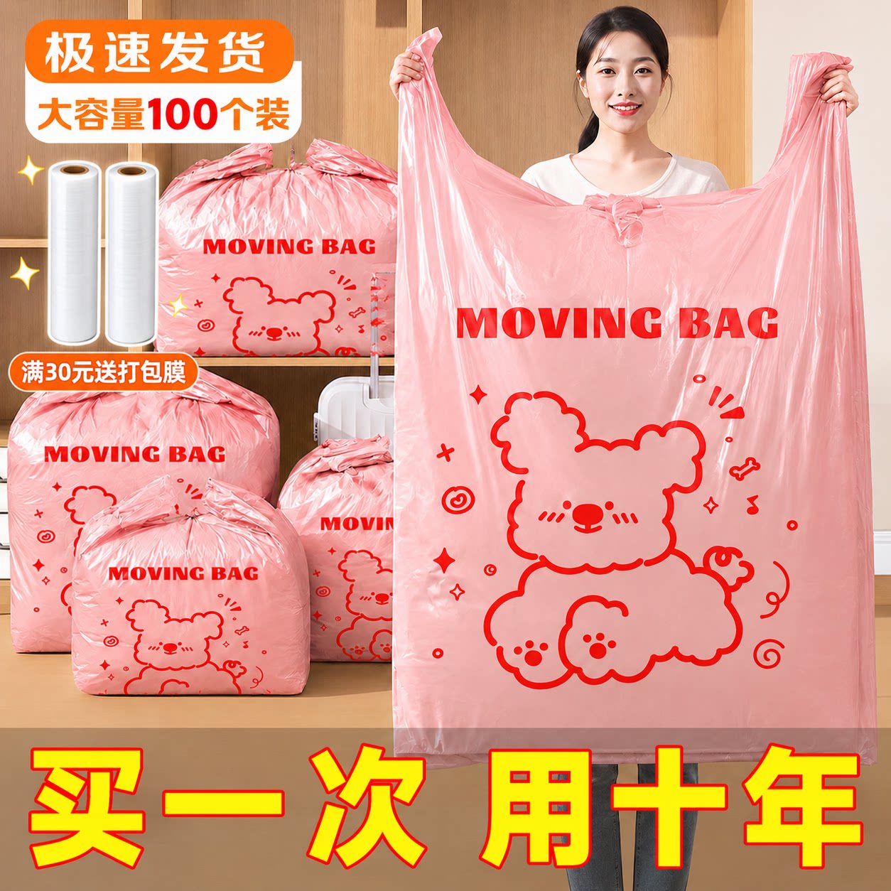 搬家打包袋大容量结实耐用塑料袋衣物专用防潮神器加厚被子收纳袋