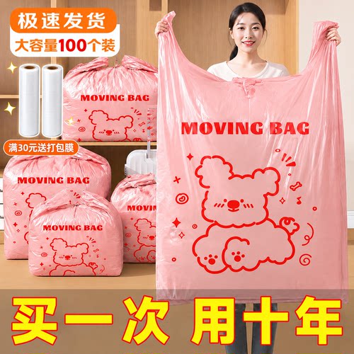 【升级4.0】加厚搬家被子收纳袋