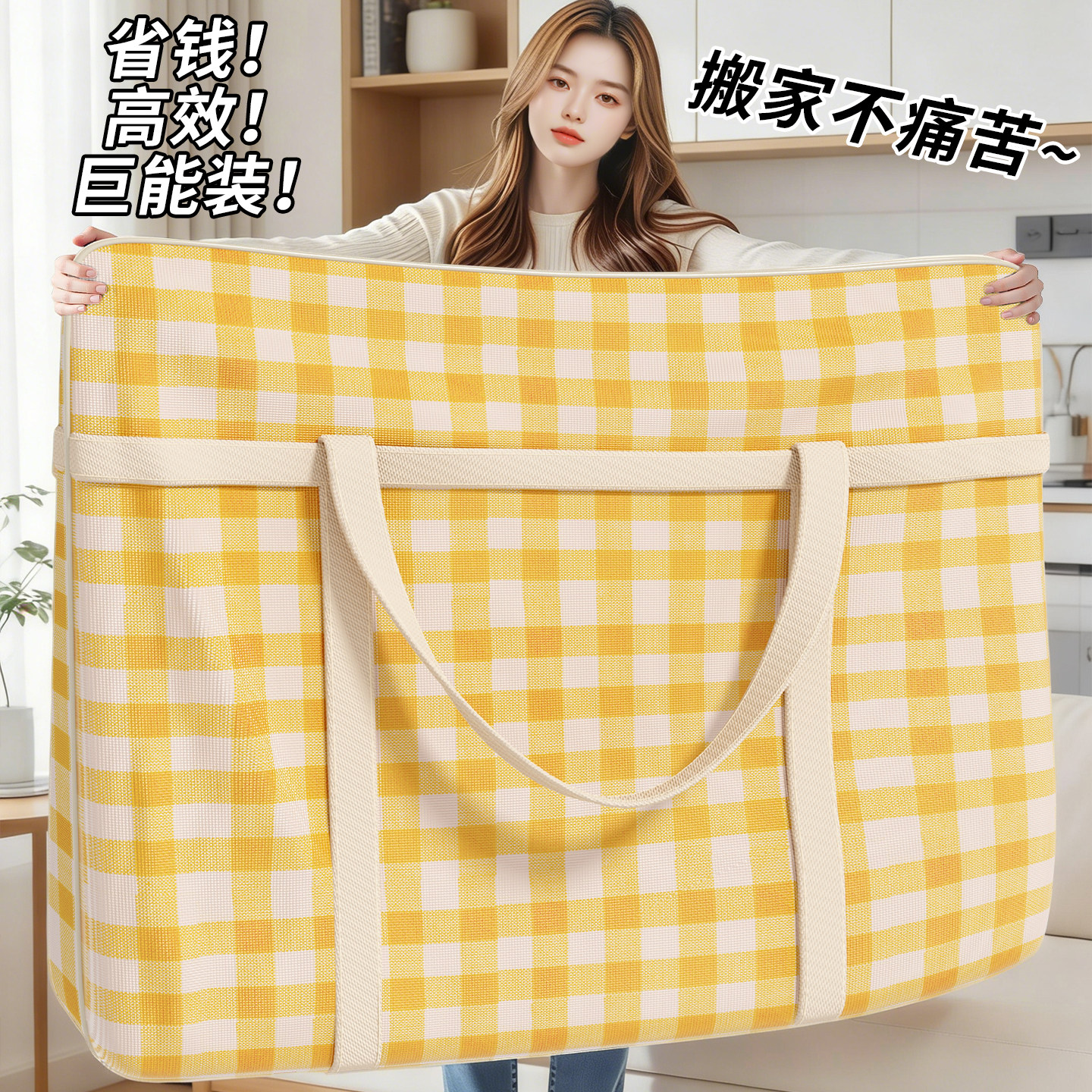 搬家打包袋家用棉被收纳袋防水防潮衣物行李整理袋加厚被子收纳袋,收纳整理,被子防尘袋,淘宝优惠券,粉丝福利购,淘宝优惠卷