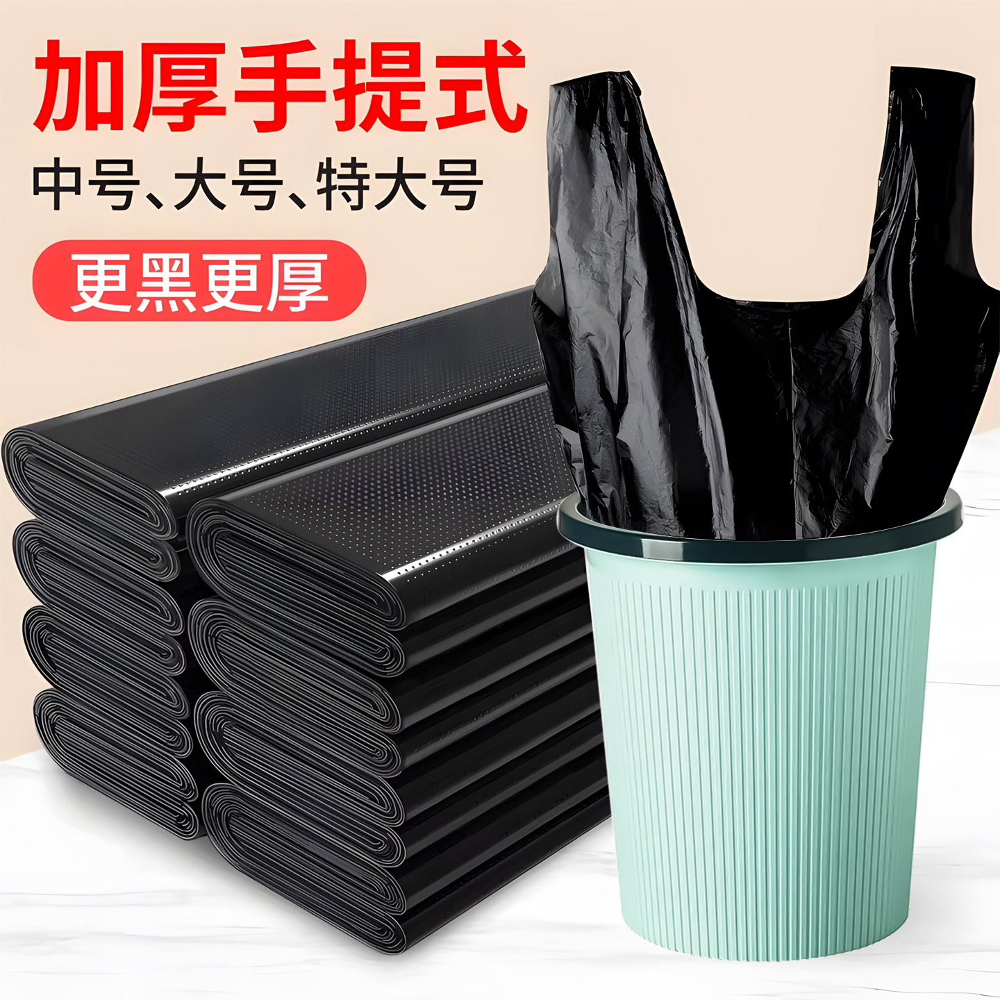 手提垃圾袋家用加厚背心大号一次性黑色特厚清洁袋批发厨房塑料袋