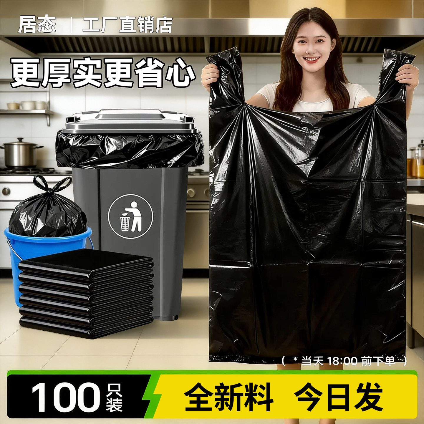 手提垃圾袋厨余专用黑色工厂直销大号餐饮物业塑料袋酒店环卫加厚,洗护清洁剂/卫生巾/纸/香薰,商用垃圾袋,淘宝优惠券,粉丝福利购,淘宝优惠卷