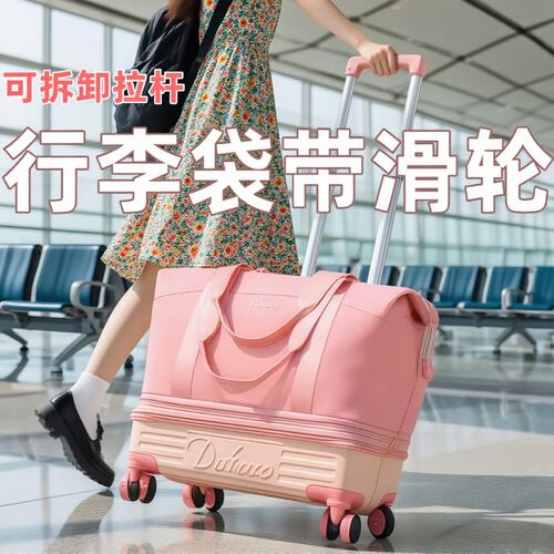 【自带万向轮】可折叠拉杆行李包