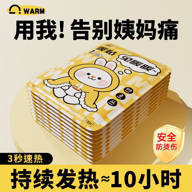 大号暖贴暖宝宝贴自发热24小时热敷暖宫贴女冬季防寒保暖全身正品