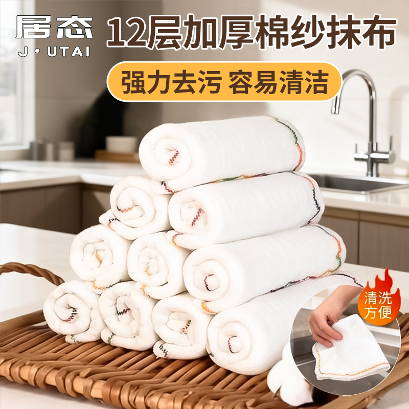 厨房抹布全棉纱专用洗碗布