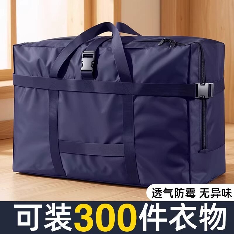 搬家打包袋防水耐磨牛津布大容量装衣服棉被整理袋加厚行李托运包