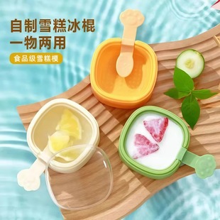 雪糕模具家用儿童做冰棒冰棍冰淇淋冰糕冰块奶酪棒食品级硅胶模具