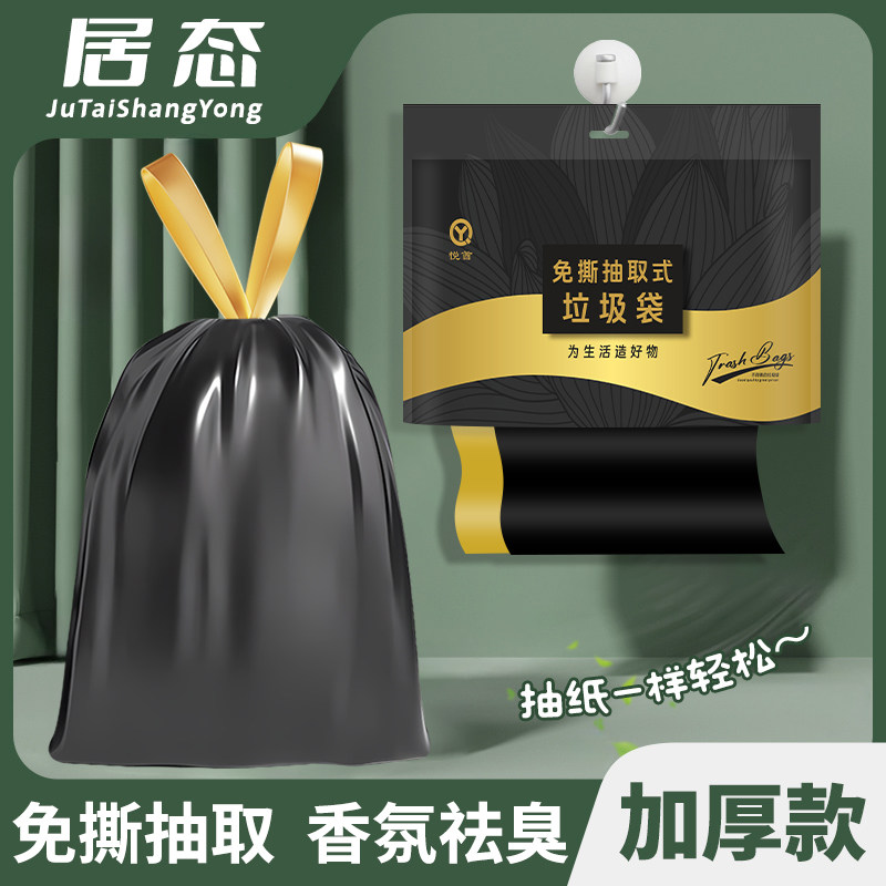 免撕抽绳垃圾袋家用手提式加厚厨房大号塑料袋子实惠装特厚清洁袋